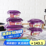 乐扣乐扣（LOCK&LOCK）耐热玻璃保鲜盒微波炉饭盒上班族学生便当盒带气孔餐盒紫色六件套