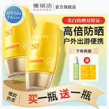 雅丽洁【经典国货】美白防晒霜60ml*2支 SPF50+清透保湿持久防晒隔离乳