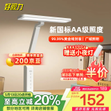 好视力学习护眼台灯学生儿童书桌卧室全光谱Led灯 TG033-TN 