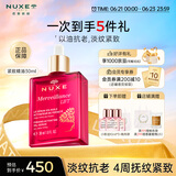 欧树紧致塑颜精华油30ml 抗皱淡纹紧致提拉改善细纹紧致精油