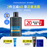 花印男士四合一护肤擦脸啫喱80g 夏季补水保湿控油润肤礼物