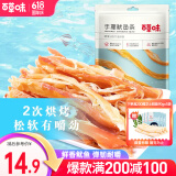 百草味 手撕鱿鱼条 鱿鱼丝海鲜零食即食小鱿鱼干 MJ 手撕鱿鱼条80g