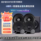 漫步者汽车音响改装漫步者6.5寸喇叭同轴低音炮DSP低音炮全国安装覆盖 B:四门6喇叭+低音炮二选一