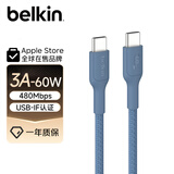 贝尔金（BELKIN）双Type-C数据线 60W快充 CtoC电源线 iPhone手机苹果电脑MacBook快充线 2米编织款 蓝色 CAB024