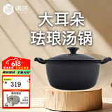 铸味（Jill May） 铸味铸铁汤锅24cm双耳锅铁锅煲汤锅炖煮锅平底辅食奶锅烹饪锅具