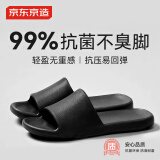 京东京造【抗菌皮纹拖】eva软弹家居防臭浴室夏季新款拖鞋男黑色42-43