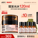 HBN多重视黄醇晚霜高浓度超A面霜紧致抗皱修护母亲节礼物护肤