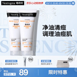 露得清水杨酸洗面奶控油净痘洁面乳100g*2男女深层清洁护肤品520礼物