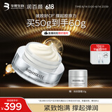 润百颜玻胶霜HACE面霜50g抗皱紧致淡纹补水保湿早C晚护肤品华熙生物