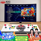 威蚂摇杆街机游戏机潘多拉3D月光宝盒家用电视机老式怀旧投币双人格斗机