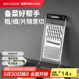 美厨（maxcook）多功能刨丝器 瓜果切丝切片刨粗丝细丝 防切手易收纳 MCPJ4816