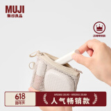 无印良品（MUJI）再生聚酯纤维 双拉链包收纳袋 居家旅行数据线小收纳包便携零钱包 米色/S/长13.5*宽10cm