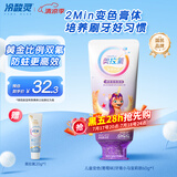 冷酸灵贝乐乐科研含氟防龋儿童变色牙膏宝宝护齿(葡萄味)小马宝莉款