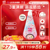 竹盐 LG水漾桃花盐牙膏285g（桃花沁香）清新口气 护龈防蛀 洁白牙齿
