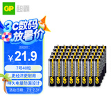 超霸（GP）7号电池40粒七号碳性干电池黑超适用于耳温枪/血氧仪/血压计/血糖仪/鼠标等7号/AAA/R03 商超同款