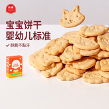 伊威（Eastwes）婴幼儿动物字母饼干未添加食用盐白砂糖婴儿零食儿童饼干宝宝零食 动物饼干80g