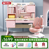 坐得正 儿童学习桌椅套装儿童书桌学习桌可升降中小学生作业桌写字课桌 1.2m桌+鲸鱼三背椅粉 3专利纠姿
