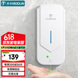莫顿（MODUN）M-D12 感应壁挂式皂液器 卫生间洗手液机器皂液盒