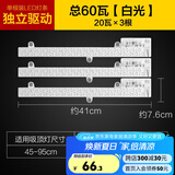 欧普照明（OPPLE）LED吸顶灯替换改造灯条 【55-95cm适用】【白光60瓦】