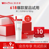 薇诺娜【新会员专享礼】第二代特护霜5g舒敏保湿补水修护乳液面霜