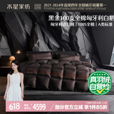 水星家纺匈牙利羽绒被子95%白鹅绒被子冬季冬被芯加厚双人羽绒被220x240cm