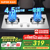苏泊尔（SUPOR）燃气灶双灶天然气煤气炉家用大火力灶具台式嵌入式两用炉具一级能效熄火保护不锈钢面板煤气灶 【高性价】4.5KW不锈钢节能灶 管道天然气（12T）