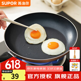 苏泊尔（SUPOR） 平底锅不粘锅家用小煎锅煎蛋饼牛排煎锅厨房锅 20CM明火专用【无盖】 20cm