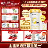 佳贝艾特（Kabrita）悦白婴幼儿配方羊奶粉3段800克*2（1-3岁） 羊奶小分子