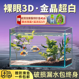 坤宁王金晶超白玻璃鱼缸50造景裸缸客厅桌面溪流缸一体缸水族箱50*26*30