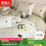 南极人仿天丝床上四件套 夏季凉感冰丝套件 适用1.8米床被套200*230cm