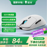 雷神（ThundeRobot）ML7 高阶轻量化无线游戏电竞办公鼠标 有线/2.4G/蓝牙三模连接PAW3311 人体工学无孔设计 白色
