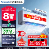 松下空调挂机大1匹滢风3代新一级能效省电 变频冷暖 原装压缩机 20倍纳诺怡除菌自清洁 CS-ZY26K410Q