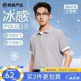 网易严选5A抑菌冰丝冰感polo衫男休闲轻商务POLO衫夏季简约纯色男女T恤男 A款凉感抑菌-浅灰色 XL