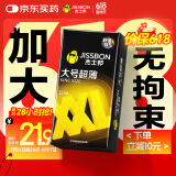 杰士邦避孕套大号超薄12只安全套套超薄超润XL码男女用成人计生情趣用品