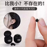 SR【柏林之声】隐形蓝牙耳机迷你超小不闪灯无线降噪高音质超长续航睡眠可侧睡不压耳 黑色丨HiFi无损音质-迷你不闪灯