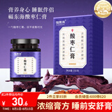 福东海炒酸枣仁膏150克 高浓缩酸枣仁茶百合桑葚黄精茯苓无糖睡前膏