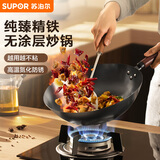 苏泊尔SUPOR精铁炒锅健康无涂层铁锅32cm明火燃气炒菜锅VC32BH01