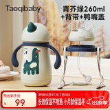 taoqibaby婴儿保温杯吸管奶瓶宝宝喝水杯学饮杯316不锈钢小学生上学杯