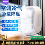 REMAXLIFE【冰雾冷气丨1秒制冷】桌面风扇制冷超长续航小型充电空调扇无叶静音USB台式便携室内户外小风扇