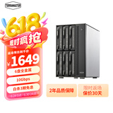 铁威马（TERRA MASTER）D6-320 6盘位 金属硬盘柜 多盘位硬盘盒 适用NAS扩展存储扩容（USB3.2 Gen2 10Gbps）机械固态硬盘