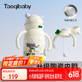 taoqibaby婴儿保温杯水杯儿童吸管杯水壶宝宝学饮杯陶瓷内胆防摔水杯