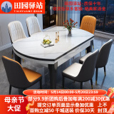 田园驿站简约岩板餐桌家用餐桌椅组合实木餐桌可伸缩折叠变圆饭桌子电磁炉 黑白框架+雪山白亮光12MM桌面 1.35m 一桌六椅