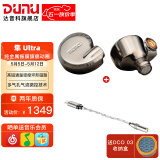 达音科（DUNU）FALCON ULTRA 隼U 隼ULTRA音乐有线耳机入耳式动圈耳塞发烧级可换导管可换插头3.5单端4.4平衡 隼U  陨石钛 +DTC 80 解码耳放线
