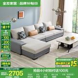 全友家居现代简约风L型布艺沙发家用客厅科技布转角沙发家具国家补贴 灰蓝|科技布沙发|右边妃位 多人位 3.67m