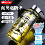 天喜（TIANXI）玻璃杯加厚茶水分离带杯套大容量提手玻璃杯黑色1000ml