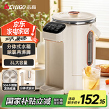志高（CHIGO）电热水壶烧水壶电热水瓶烧水壶保温一体全自动恒温电热水壶3L大容量恒温水壶除氯多段保温DC-P831