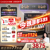 凯度（CASDON）【国家补贴】52L嵌入式微蒸烤 金乌超大热风 变频微波 烤贝果 蒸烤箱一体机 SR52SDF24-SR Pro