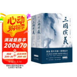 三国演义（全二册）（全新精校，全注释+毛批+军事图解+群英谱+人物关系图+三国大事年表） 小说