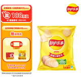 乐事（Lay's）薯片 经典原味 135克 休闲零食 膨化零食