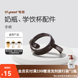 世喜奶瓶奶嘴瓶身水杯保温杯直饮吸管配件合集 手柄